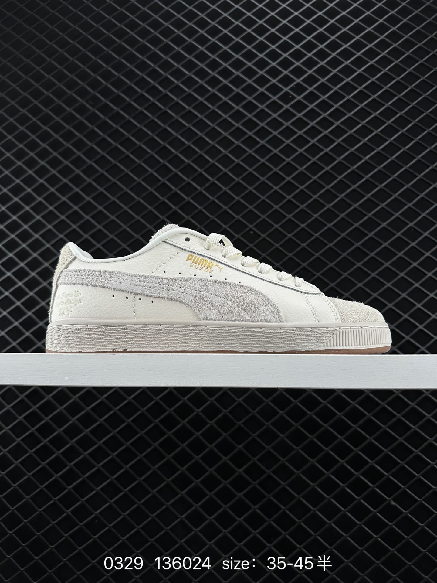 Puma Suede STAPPLE Puma Suede STAPPLE